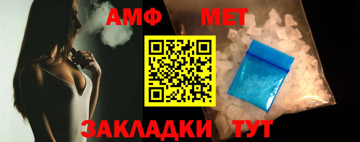 Нижневартовск  АМФ 97%  Amphetamine  Вход с VPN 