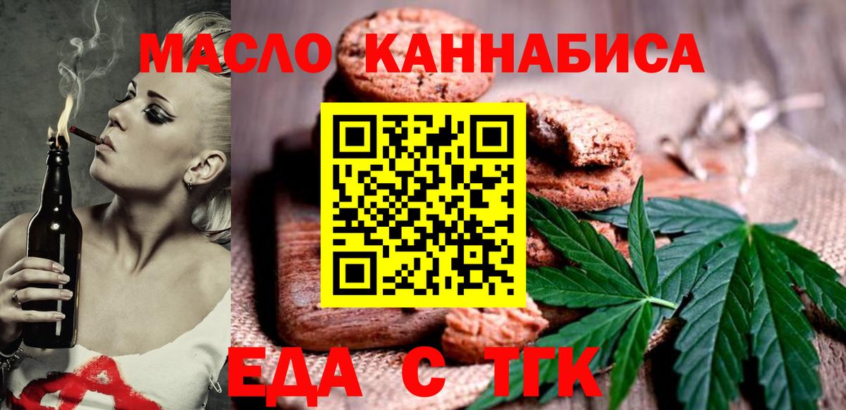 Нижневартовск  Еда ТГК марихуана  Вход с VPN 