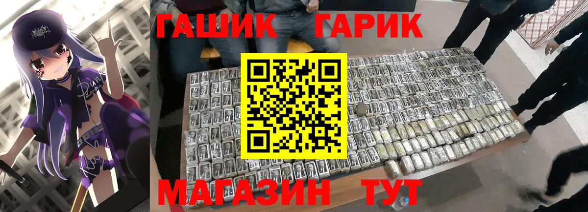 Гашиш VHQ  ГАШ гашик  Нижневартовск  Вход с VPN 