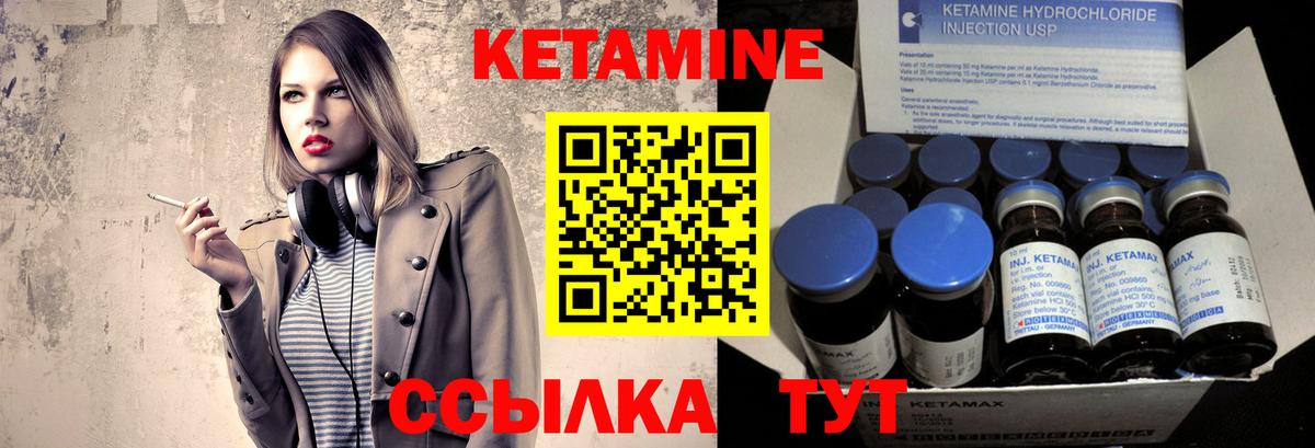 Нижневартовск  Кетамин ketamine  Вход с VPN 