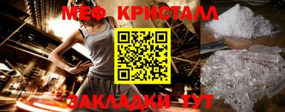 кристаллы Новозыбков