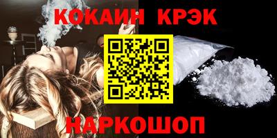 кристаллы Новозыбков