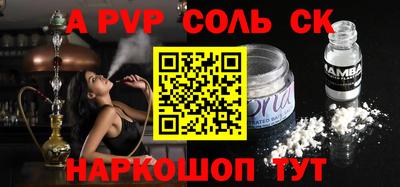 молекула духа Новокубанск
