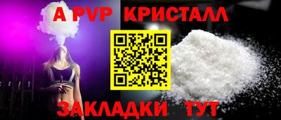 кристаллы Новозыбков