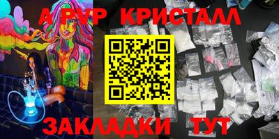 молекула духа Новокубанск