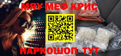 кристаллы Новозыбков