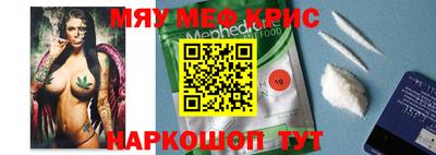 кристаллы Новозыбков