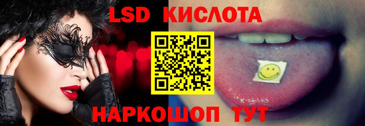 LSD-25 экстази кислота Нижневартовск
