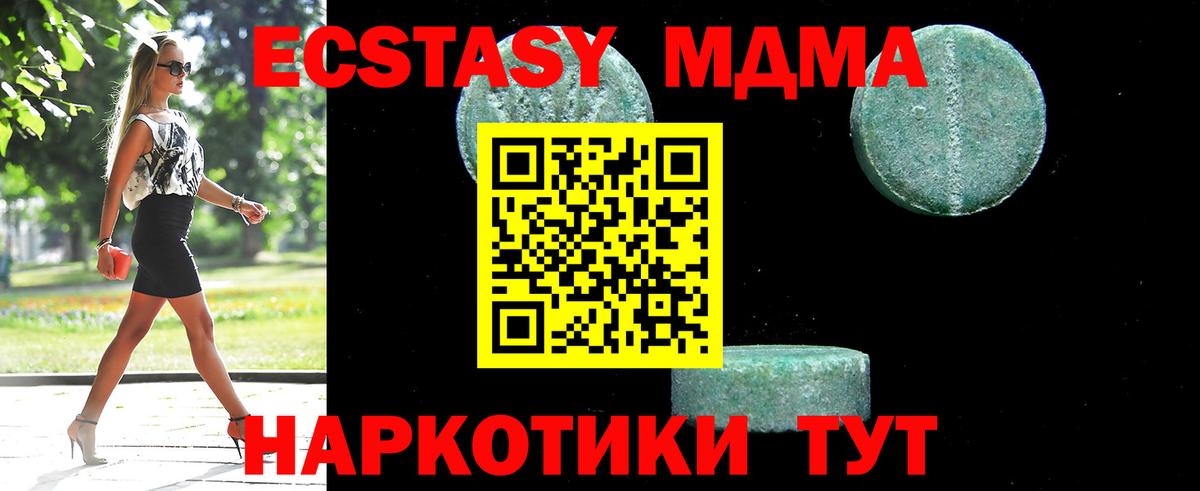 МДМА crystal Нижневартовск