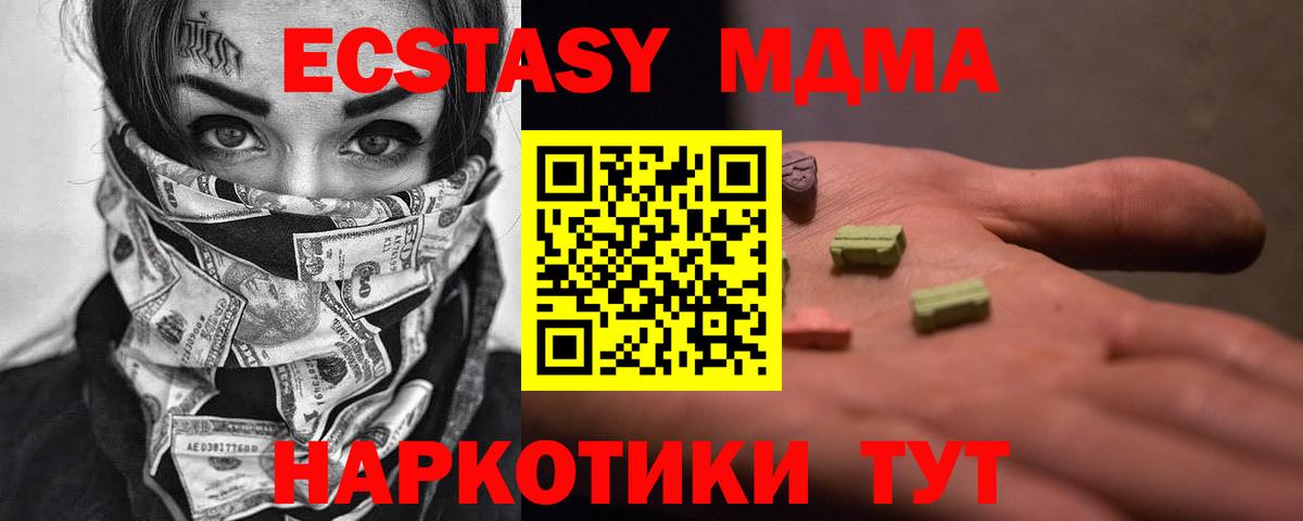 Нижневартовск  MDMA VHQ  Вход с VPN  МДМА Molly 