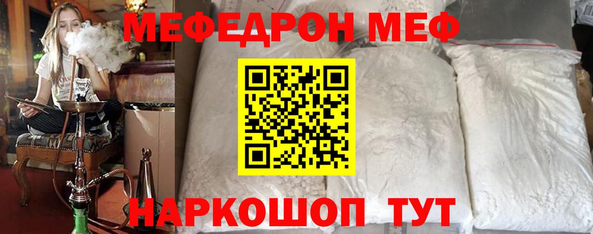Меф mephedrone  Мефедрон мяу мяу  Вход с VPN  Меф  Нижневартовск  МЯУ-МЯУ 