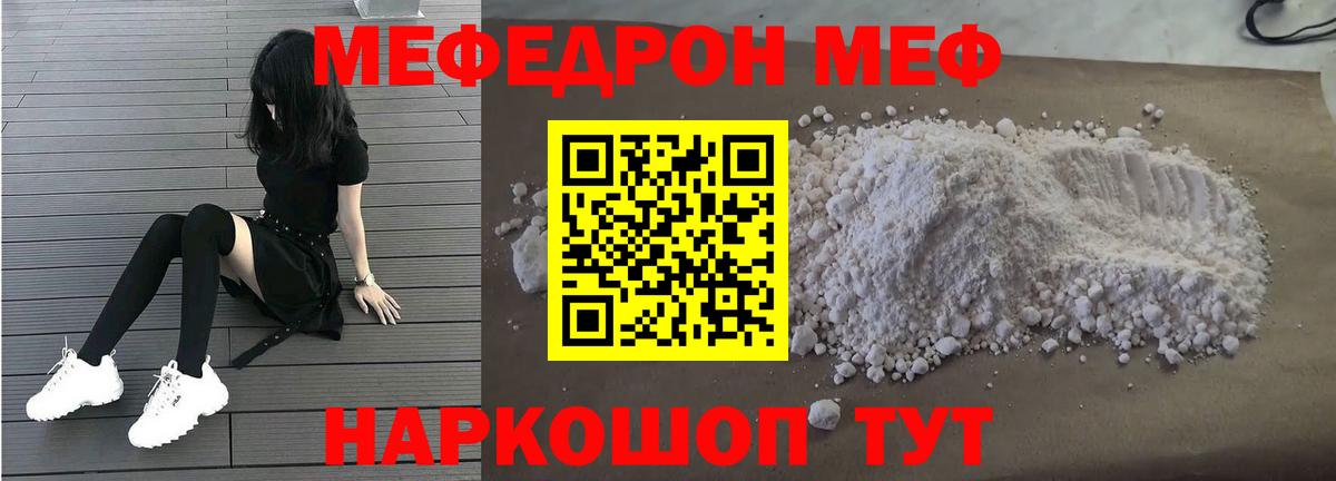 Мефедрон кристаллы Нижневартовск