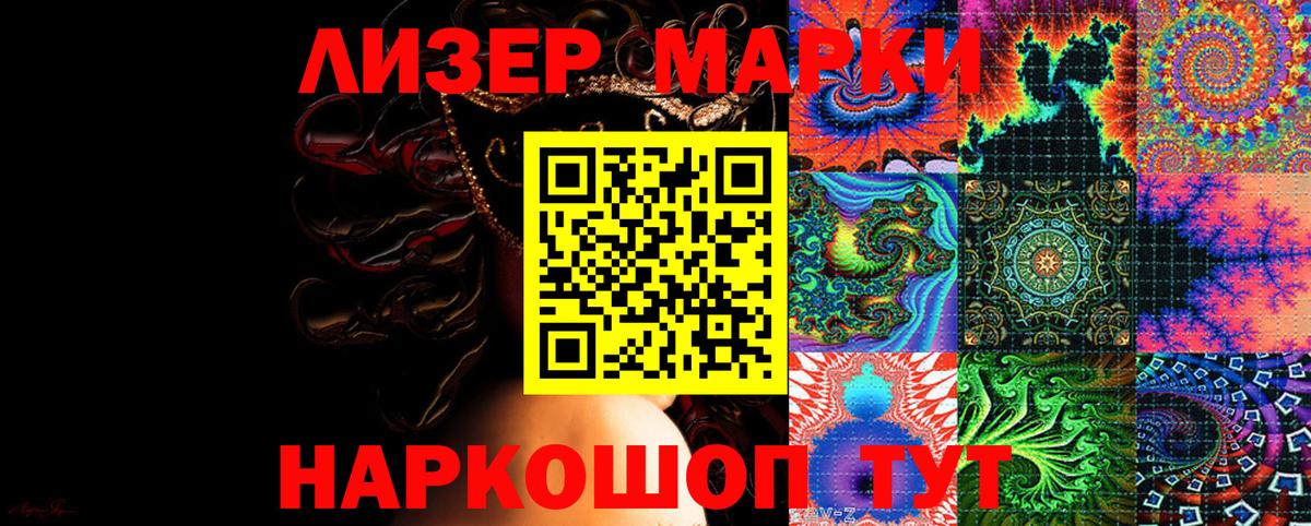 Марки N-bome 1,8мг Нижневартовск