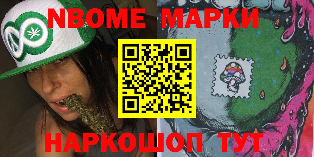 Наркотические марки  Вход с VPN  Нижневартовск  Марки N-bome 1,5мг 
