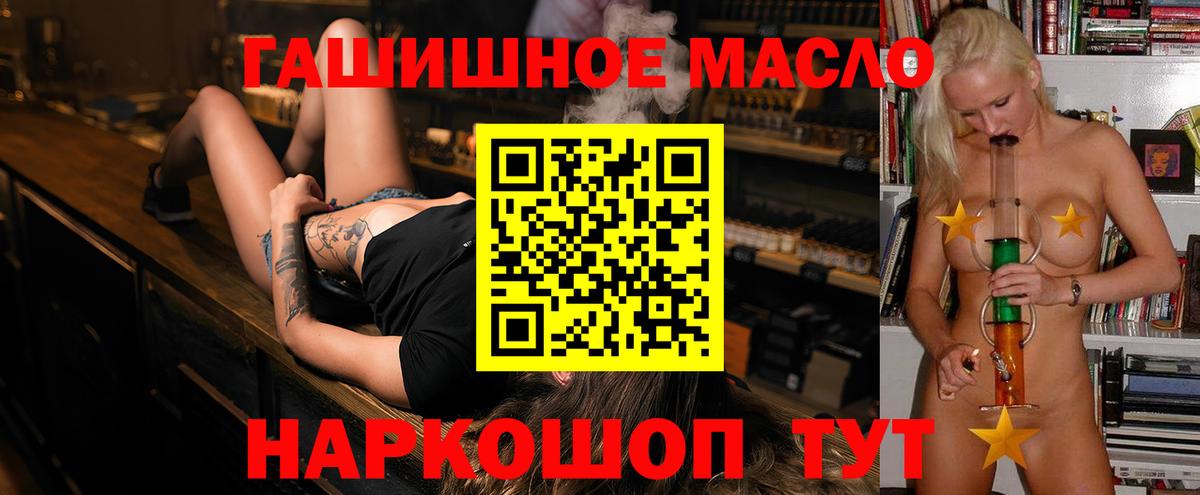 Нижневартовск  Дистиллят ТГК THC oil  ТГК THC oil  Вход с VPN 