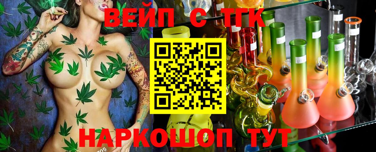 ТГК THC oil Нижневартовск